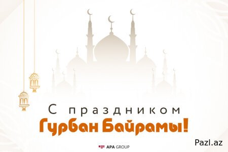 В Азербайджане отмечается Гурбан байрамы