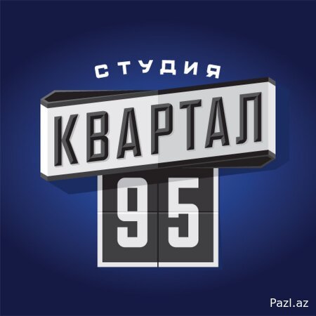 Отречется ли студия "Квартал 95" от Владимира Зеленского?