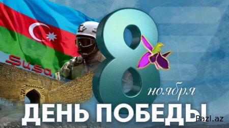 День Победы Азербайджана отметили в Испании