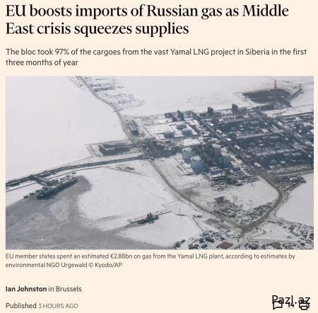 Европа покупает российский газ