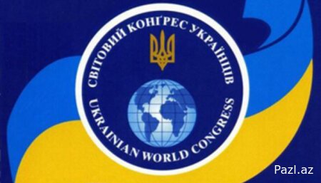 Азербайджан- на Международном конгрессе украинцев